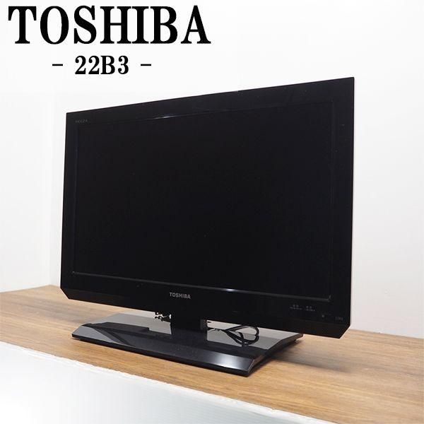 本体 リモコン のみ 東芝 22型 液晶テレビ REGZA 22 B 3 ブラック系 2011年製