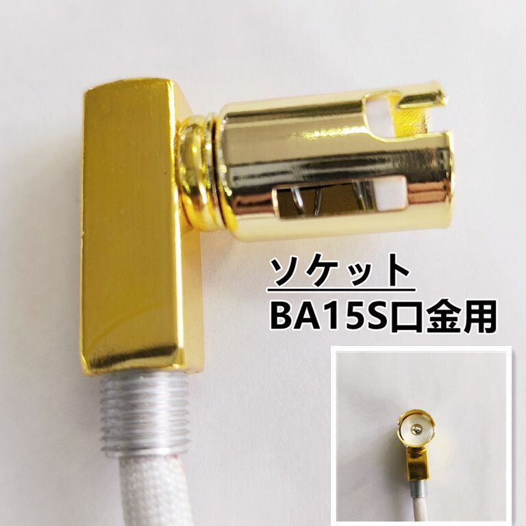 ハイタイプ 幅120cm壁掛 ナイアガラシャンデリア ゴールドメッキ ステンレス製 真空メッキリング デコトラ 車内照明 トラック レトロ 訳アリ品 64-C8660S BRIGHTFACE_UK