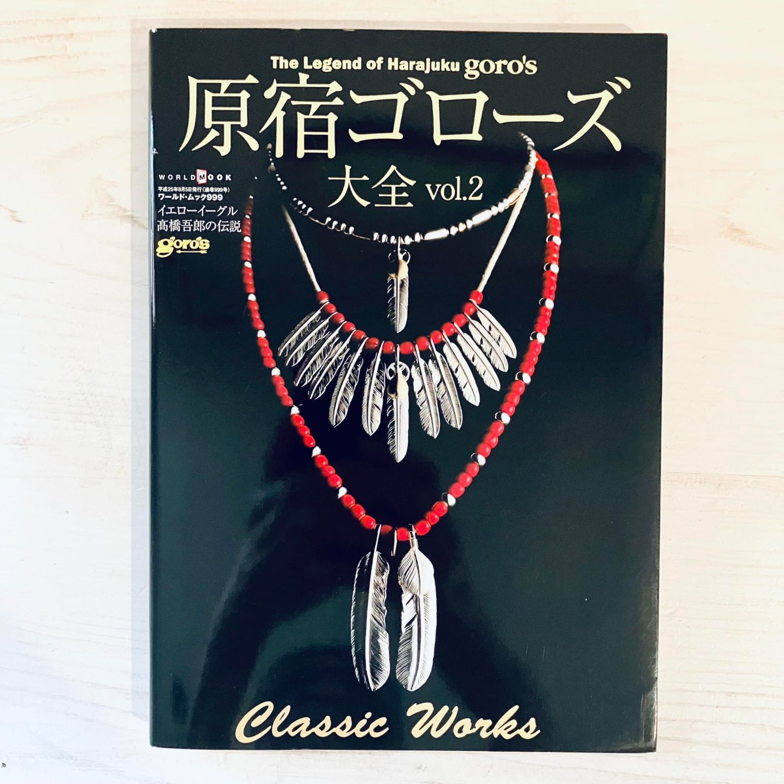 ゴローズ特集　9冊セット ゴローズ特集 9冊セット ゴローズ特集 9冊セット ゴローズ特集 9冊