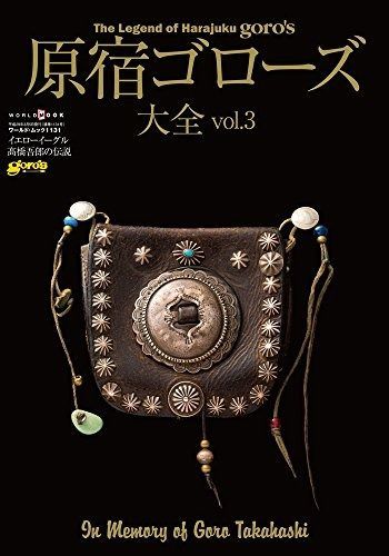 原宿ゴローズ大全 vol.2 ☆貴重資料 / 初版 原宿ゴ ローズ大全3冊 Goro