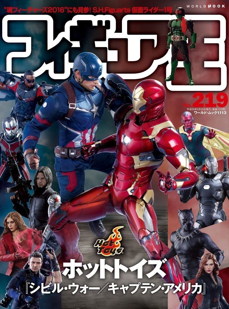 フィギュア王 byホットトイズ 12冊セット