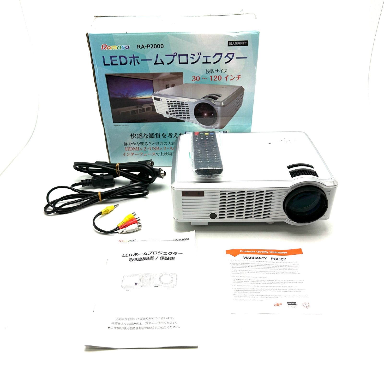 LEDプロジェクター RA-P2000 ホワイト -お取り寄せ- 0153-4547035345134-ds 高輝度 LED ホームプロジェクター 30-120インチ リモコン