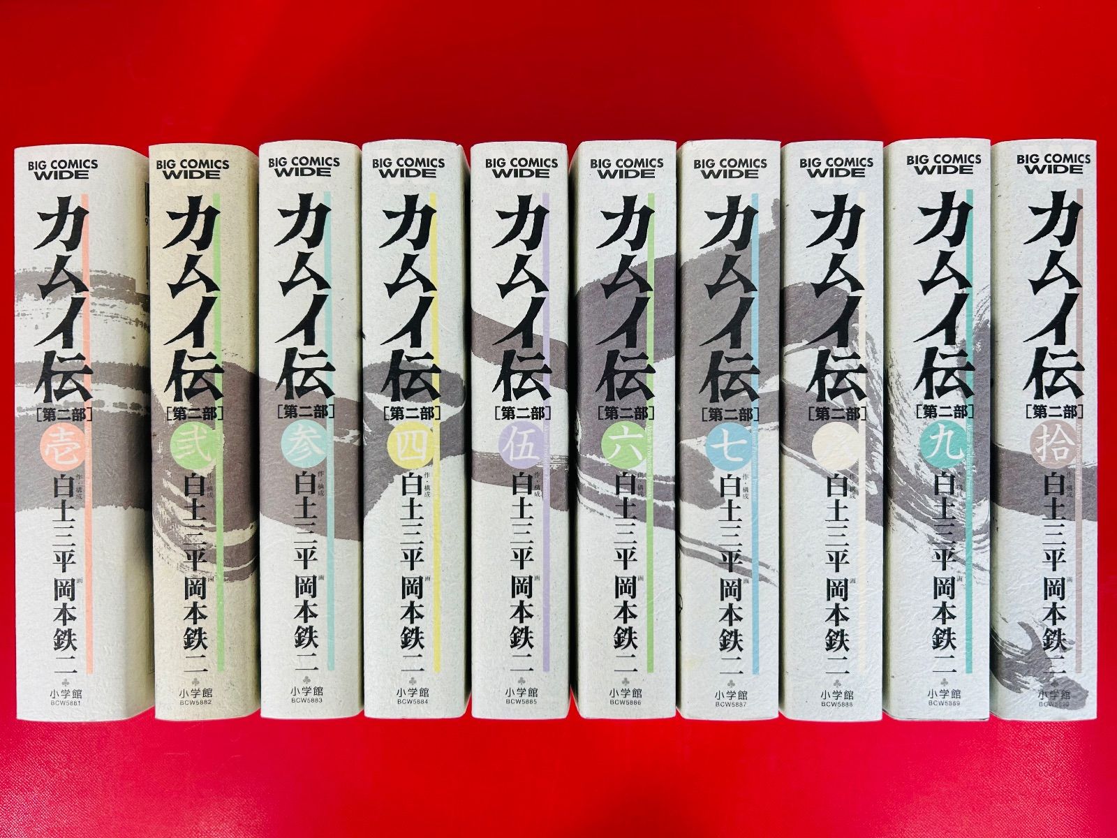 カムイ伝 第2部 ワイド版 コミック 全10巻完結セット カムイ伝 第2部 ワイド版 コミック 全10巻完結セット カムイ伝 第2部