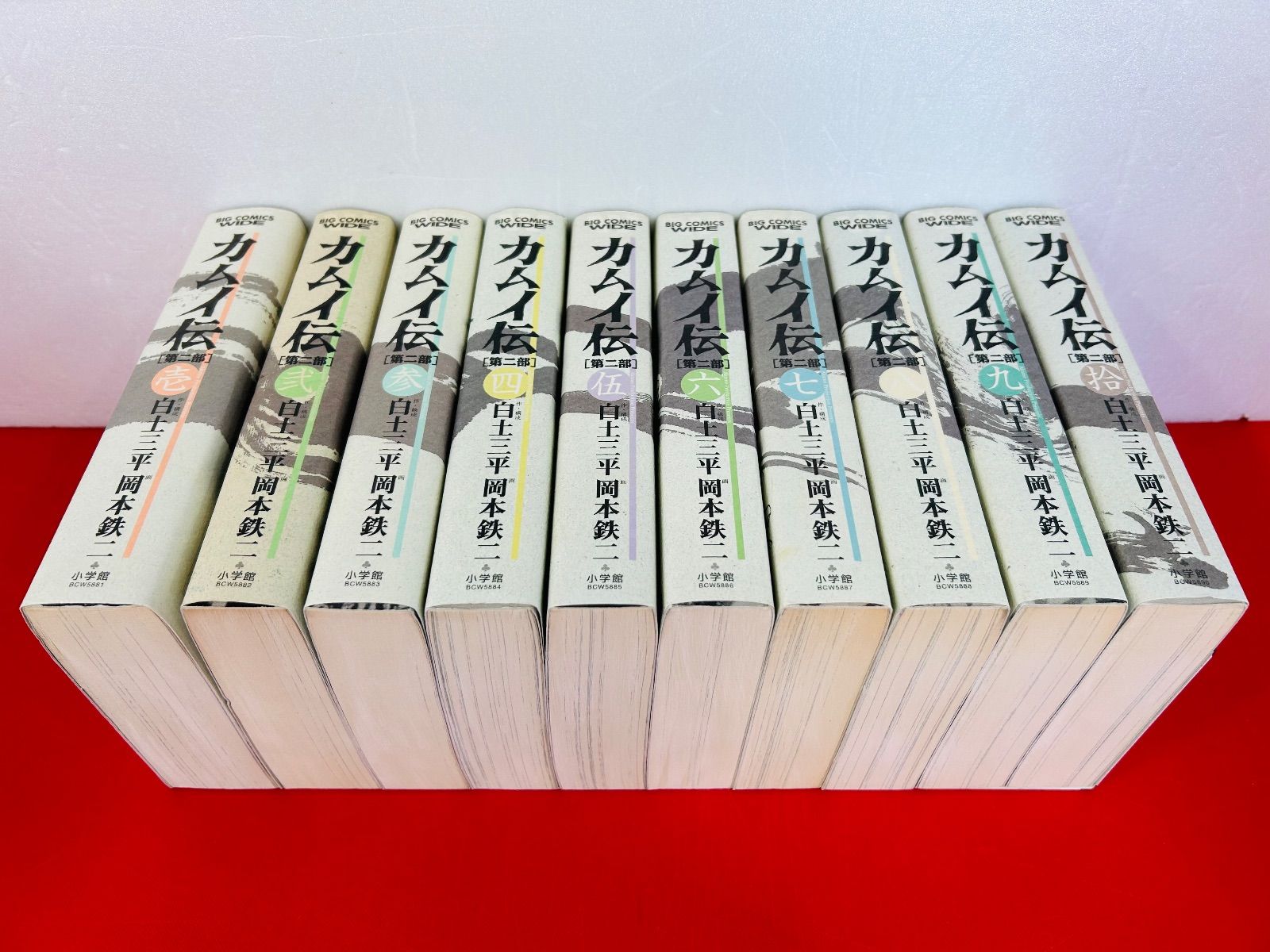 カムイ伝 第2部 ワイド版 コミック 全10巻完結セット 中古】カムイ伝 第2部 ワイド版 コミック 全10巻完結セット (ビッグ