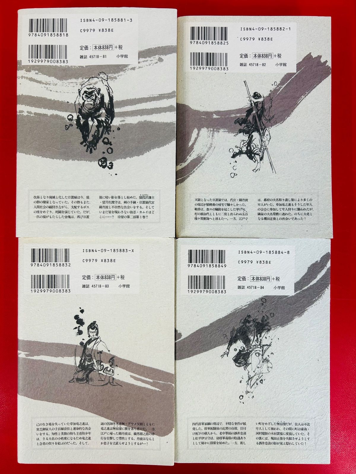 カムイ伝 第2部 ワイド版 コミック 全10巻完結セット 漫画コミック【カムイ伝 第二部 1-10巻・全巻完結セット】白土三平・岡本