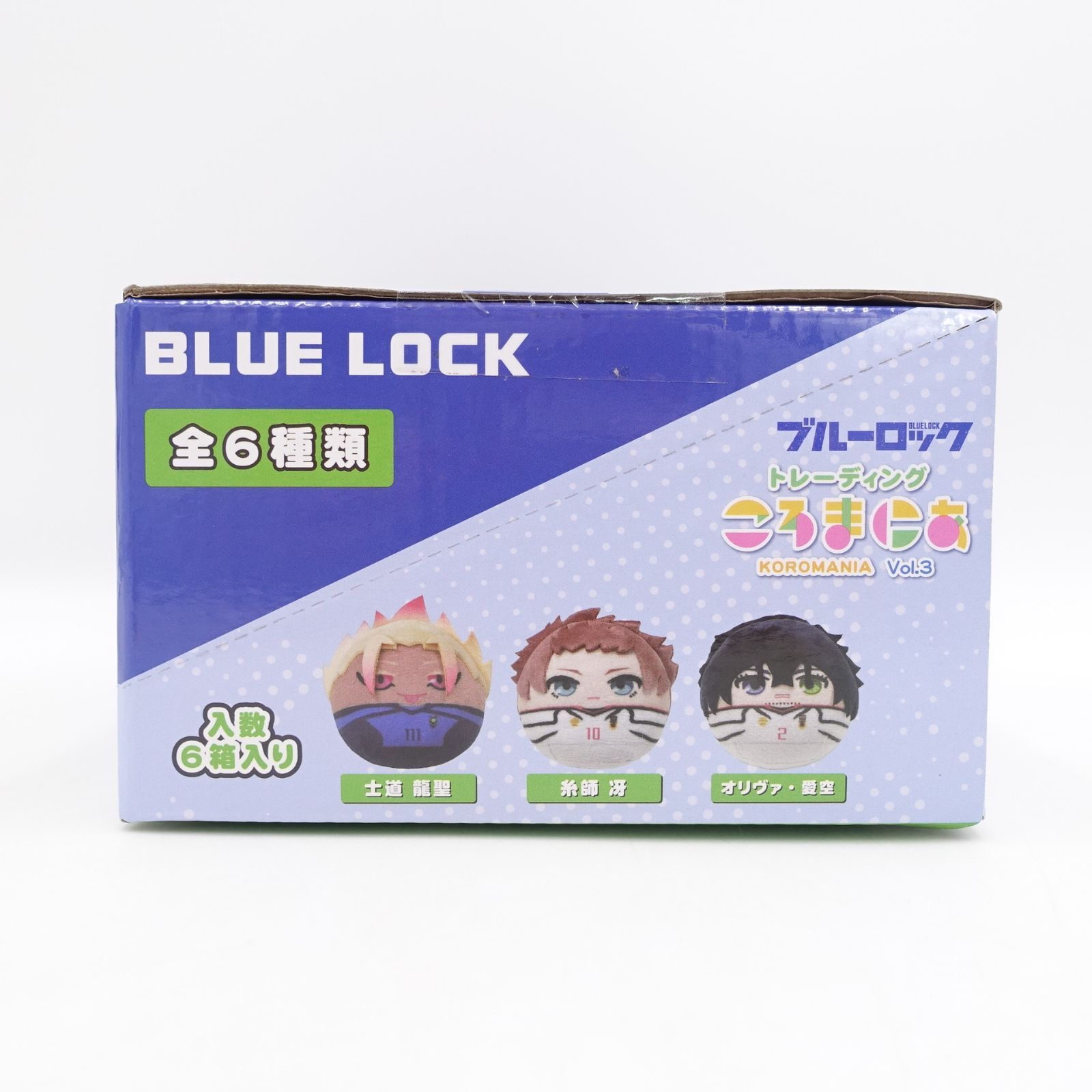 ブルーロック ころまにあ 全6種セット 1BOX 未開封 ぬいぐるみ 