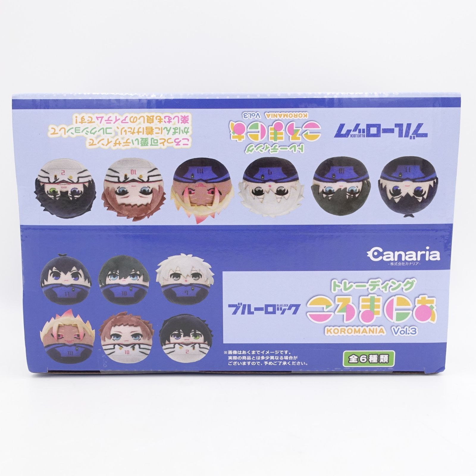 ブルーロック ころまにあ 全6種セット 1BOX 未開封 ぬいぐるみ 