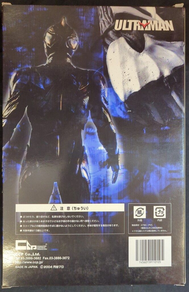 CCP1/6特撮シリーズウルトラマン ザネクストアンファンス