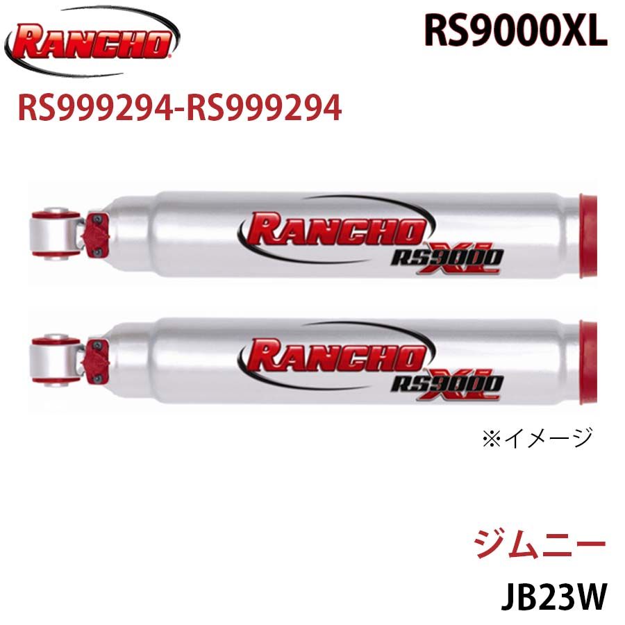 Rancho RS999305 ショックアブソーバー 2本セット rs9000xl_2.jpg