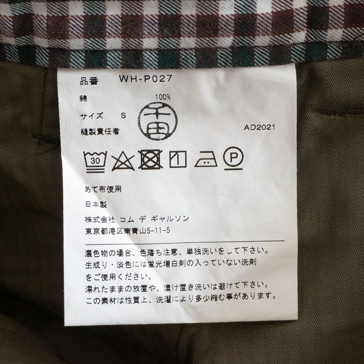 S ジュンヤワタナベ