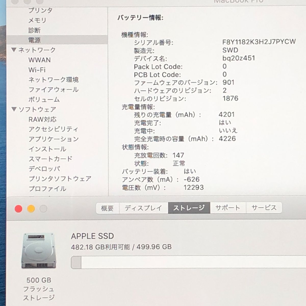 本体のみ◆Apple MacBook