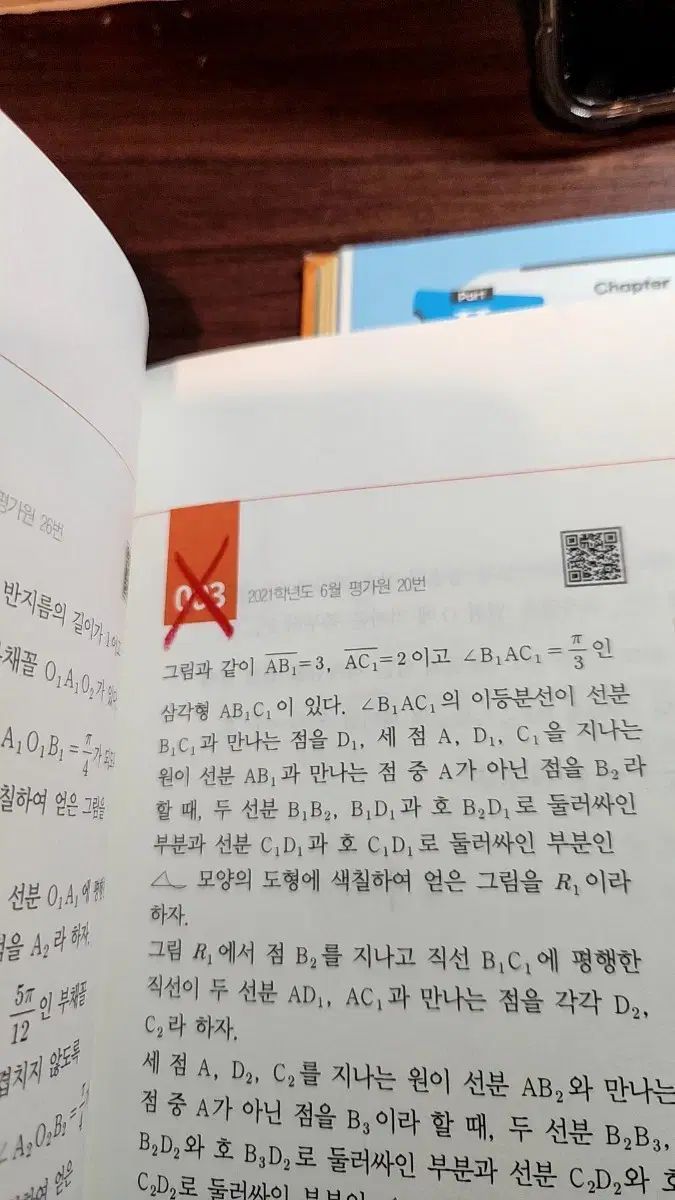 大学入試能力試験 微分積分学