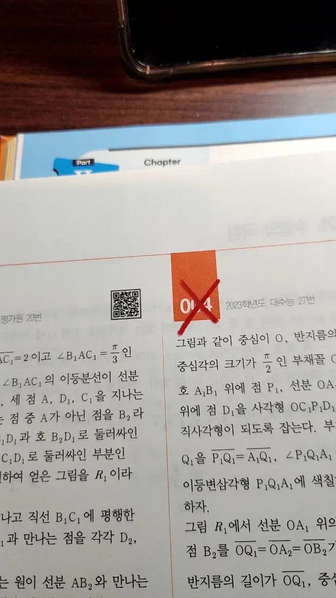 翌日配達！ 2026 大学入試能力試験 微分積分学 N제 イ へウォン|ムン ヘジョン|シャインミ|ディープマインド