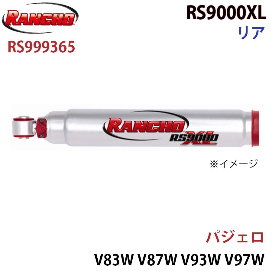 パジェロ V83W V87W V93W V97W RS9000XL リア 1本 左右共通 RANCHO ショックアブソーバー RS999365 A1A1