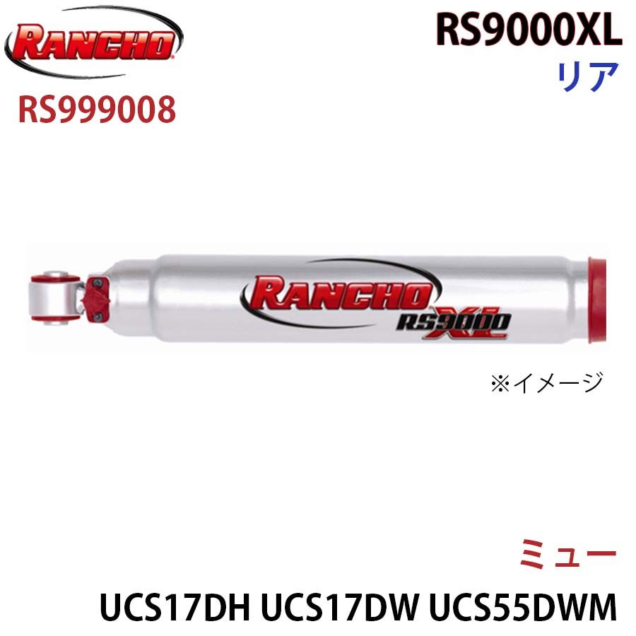 ミュー ランチョ RANCHO UCS17DH (リア) RS5000 UCS17DH⁄UCS17DW⁄UCS55DWM いすゞ UCS69DWM UCS55DWM UCS17DW UCS55DW UCS69GW リア AP フロントワイパー2本セット