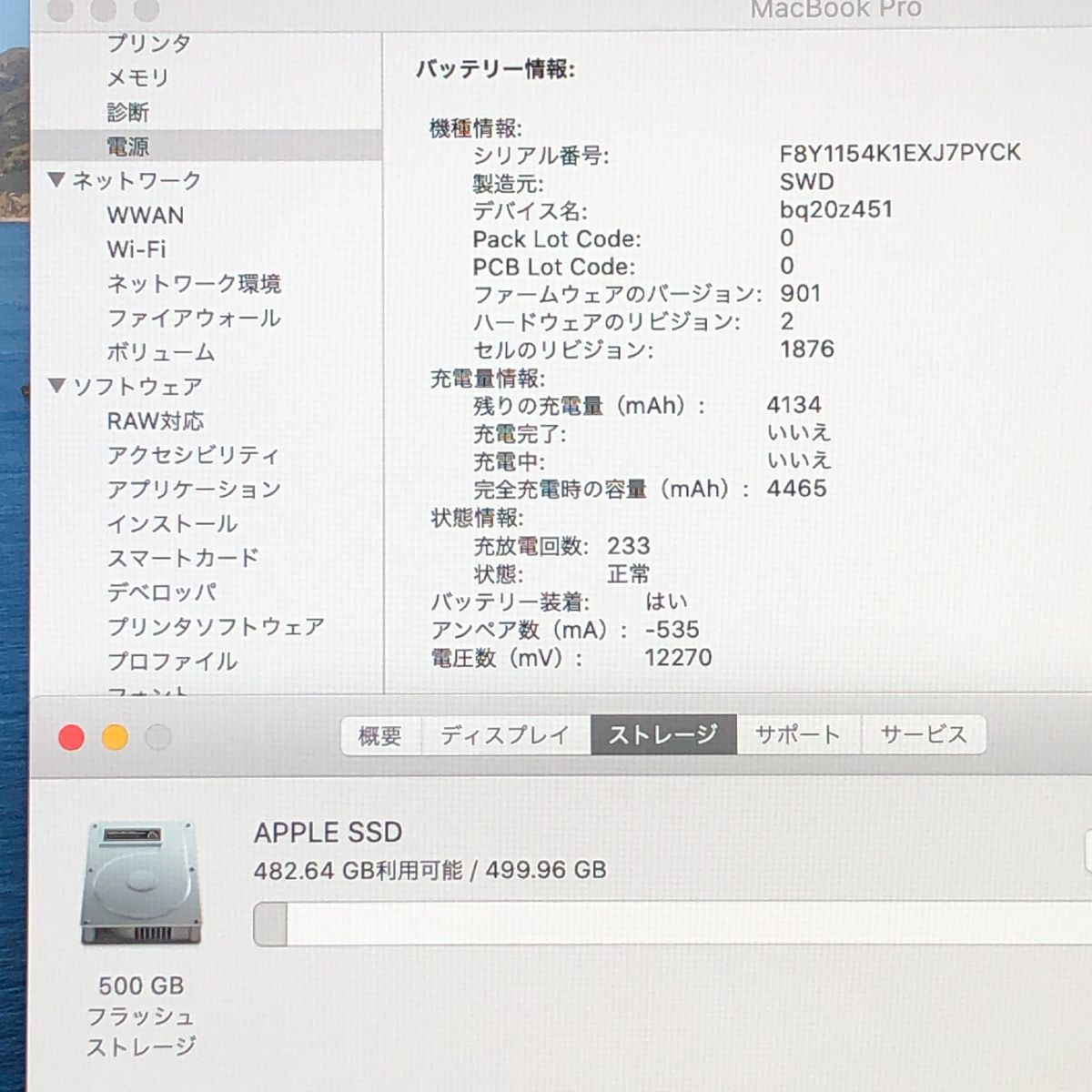 ◆ジャンク品 本体のみ◆Apple MacBook Pro 13インチ 2020 Thunderbolt 3ポート x 4 i5 16GB 512GB 画面表示色異常 A2251 EMC3348|MB-JUNK-251707 352146 VETTDRUCK_DE