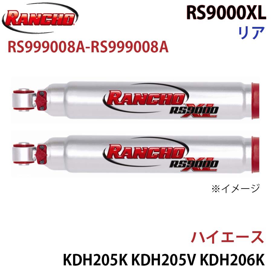 ハイエース KDH205K KDH205V KDH206K KDH206V KDH225K KDH227B TRH216K RS9000XL リア 左右セット RANCHO ショックアブソーバー RS999008A-RS999008A A1A1