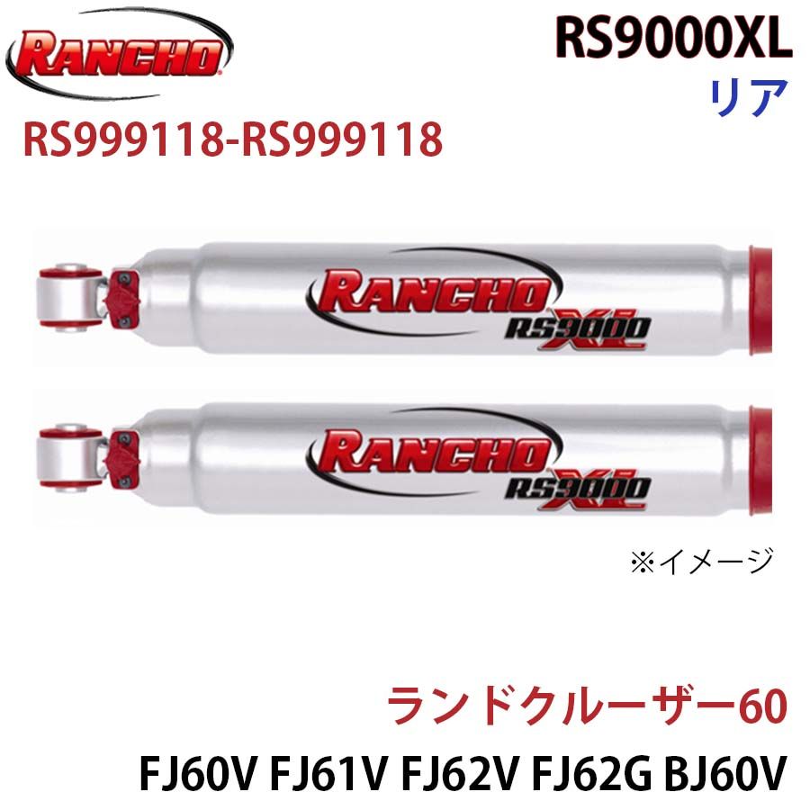 新品未使用　ランクル60後期用ランチョリアショック　RS999144 新品未使用 ランクル60後期用ランチョリアショック RS999144 Amazon.co