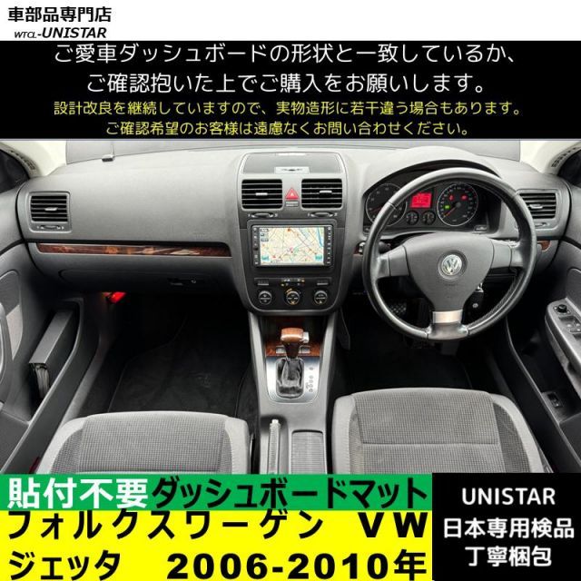 フォルクスワーゲン VW ジェッタ 2006-2010年 適用 ダッシュボード 陽射し フロントガラス 反射 映り込み 軽減 安全運転 高質PU革 ベルベット製