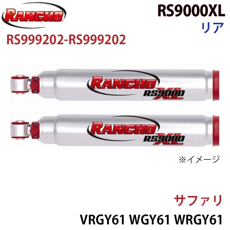 サファリ VRGY61 WGY61 WRGY61 WTY61 WYY61 RS9000XL リア 左右セット RANCHO ショックアブソーバー RS999202-RS999202 A1A1