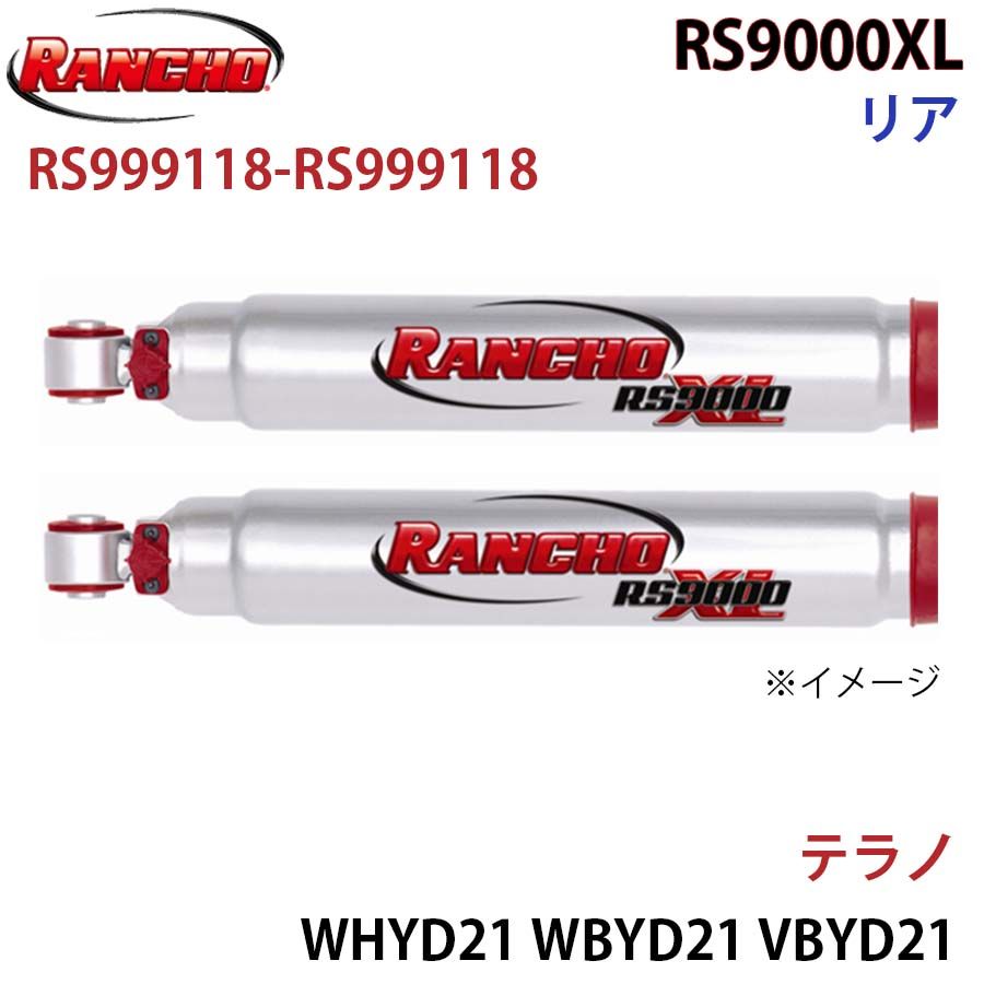 テラノ WHYD21 WBYD21 VBYD21 LBYD21 RS9000XL リア 左右セット RANCHO ショックアブソーバー RS999118-RS999118 A1A1