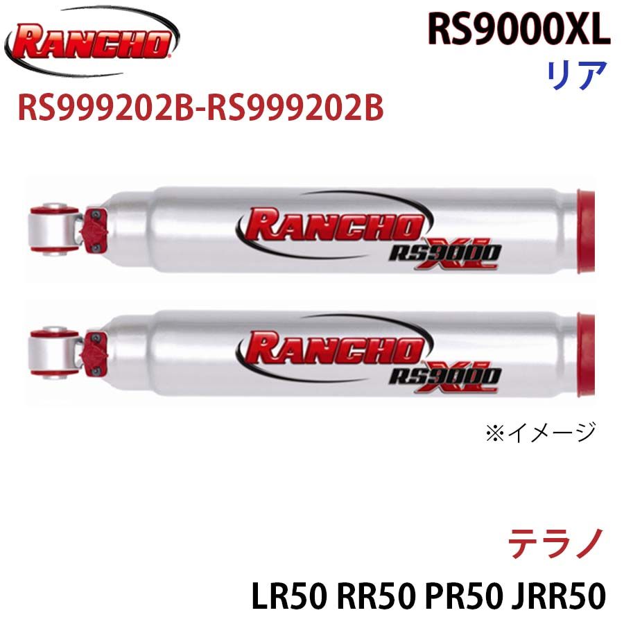 テラノ LR50 RR50 PR50 JRR50 RS9000XL リア 左右セット RANCHO ショックアブソーバー RS999202B-RS999202B A1A1