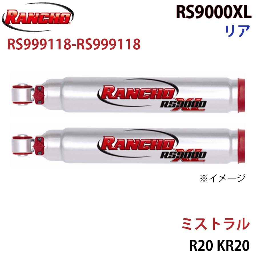 ミストラル R20 KR20 RS9000XL リア 左右セット RANCHO ショックアブソーバー RS999118-RS999118 A1A1