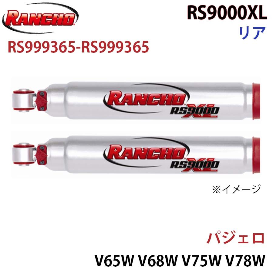 パジェロ V65W V68W V75W V78W RS9000XL リア 左右セット RANCHO ショックアブソーバー RS999365-RS999365 A1A1