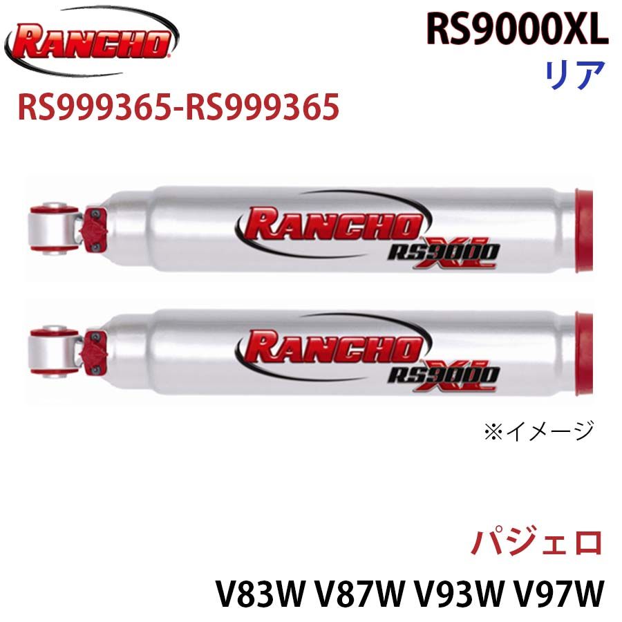 パジェロ V83W V87W V93W V97W RS9000XL リア 左右セット RANCHO ショックアブソーバー RS999365-RS999365 A1A1
