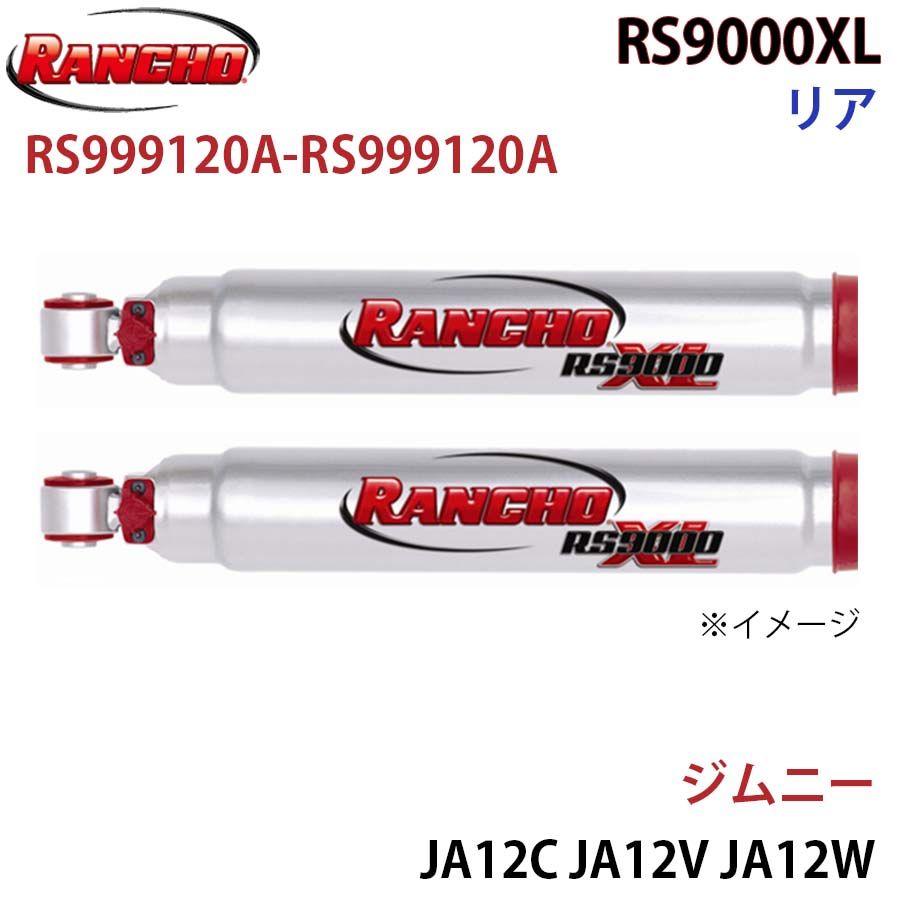 ジムニー JA12C JA12V JA12W RS9000XL リア 左右セット RANCHO ショックアブソーバー RS999120A-RS999120A A1A1