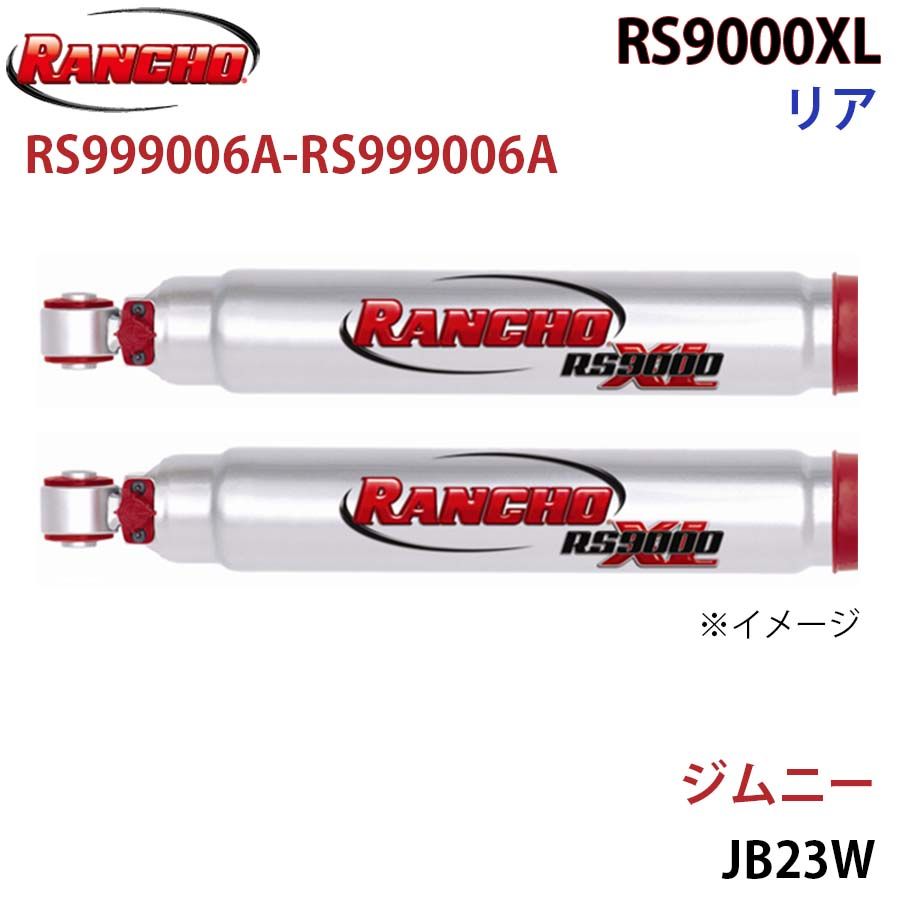 ジムニー JB23W RS9000XL リア 左右セット RANCHO ショックアブソーバー RS999006A-RS999006A A1A1
