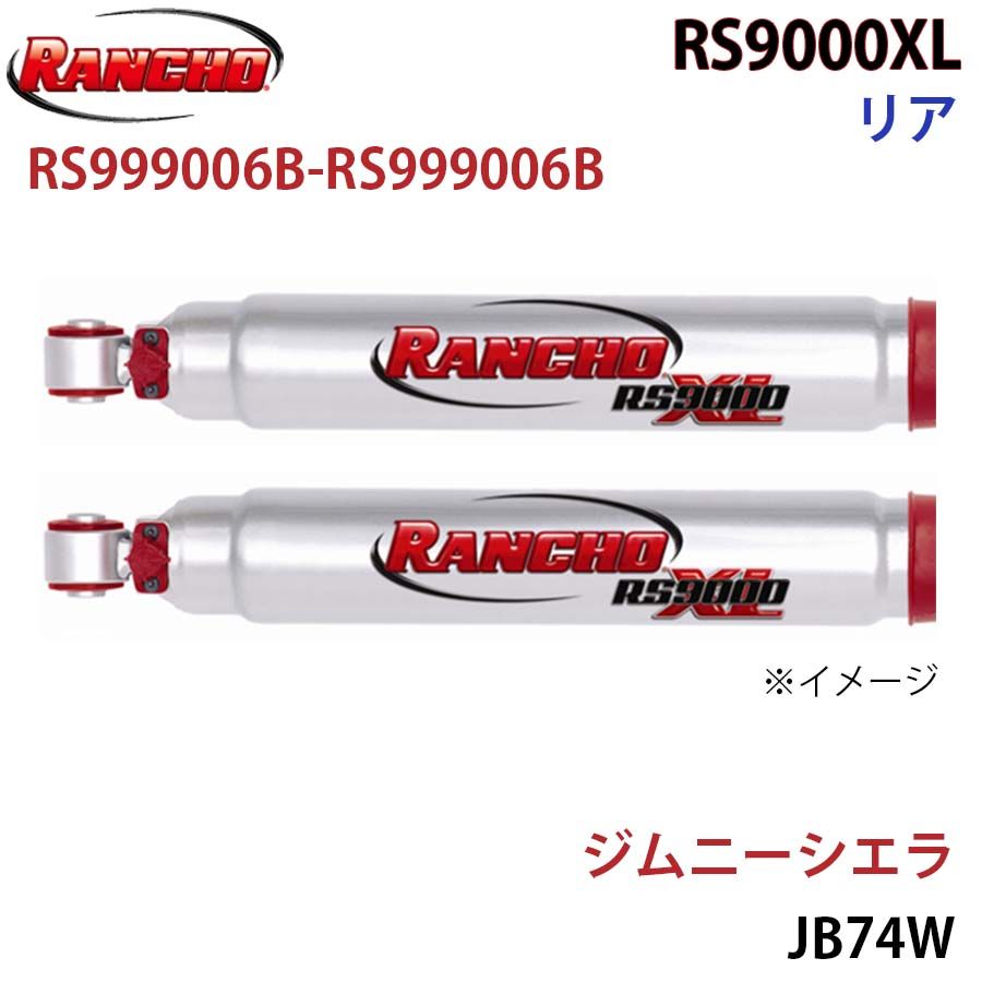 ジムニーシエラ JB74W RS9000XL リア 左右セット RANCHO ショックアブソーバー RS999006B-RS999006B A1A1