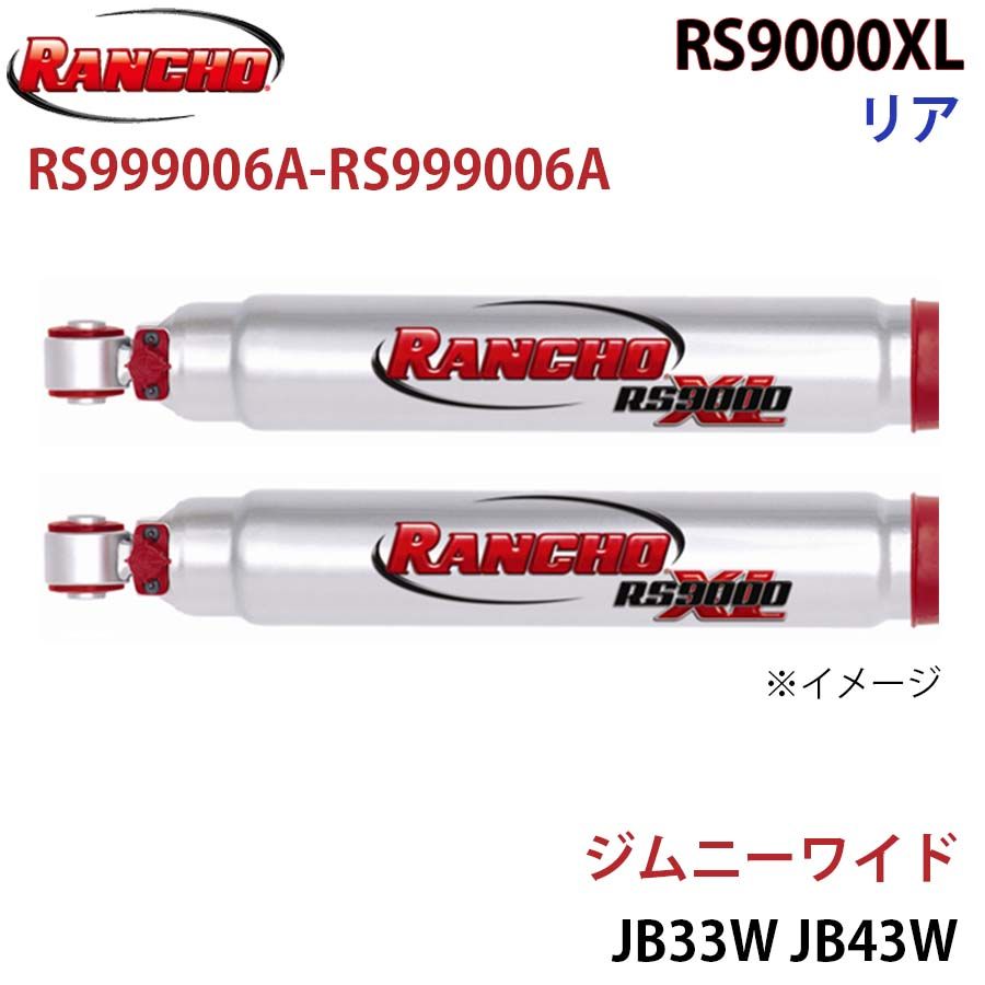 ジムニーワイド JB33W JB43W RS9000XL リア 左右セット RANCHO ショックアブソーバー RS999006A-RS999006A A1A1
