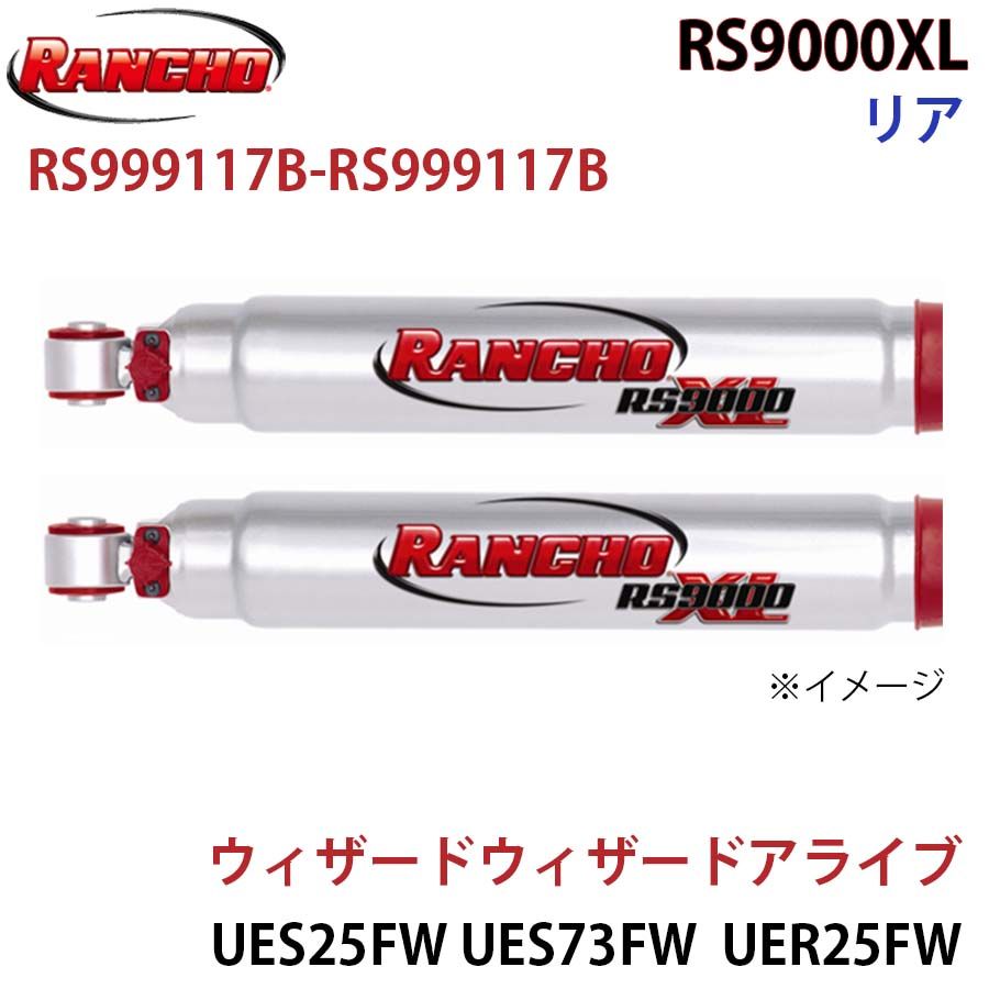 ウィザードウィザードアライブ UES25FW UES73FW UER25FW RS9000XL リア 左右セット RANCHO ショックアブソーバー RS999117B-RS999117B A1A1