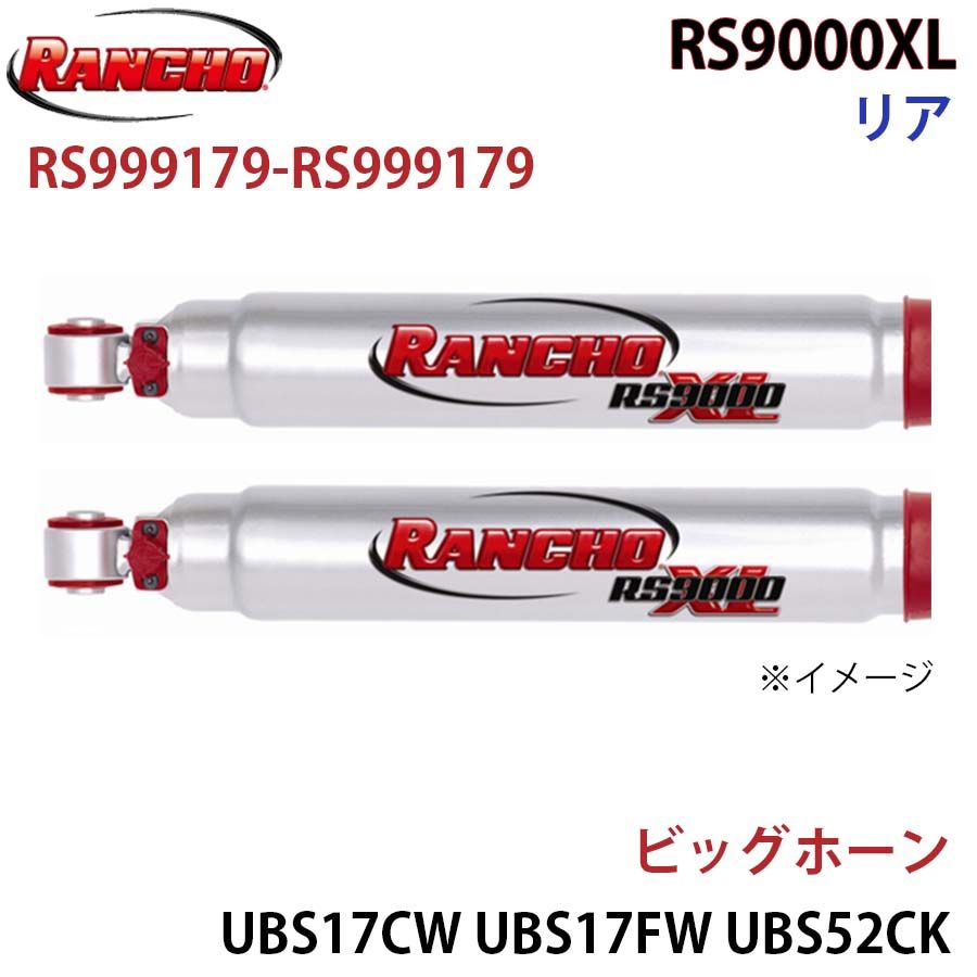 ビッグホーン UBS17CW UBS17FW UBS52CK UBS52CS UBS52CW UBS52FK RS9000XL リア 左右セット RANCHO ショックアブソーバー RS999179-RS999179 A1A1