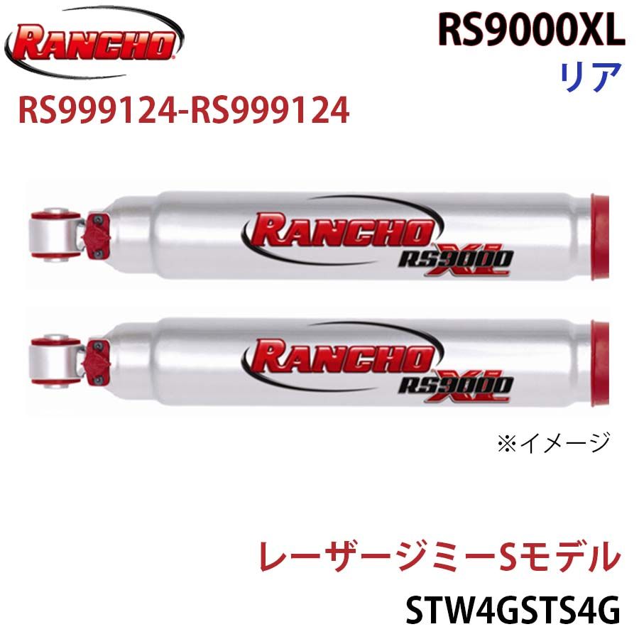 レーザージミーSモデル STW4GSTS4G RS9000XL リア 左右セット RANCHO ショックアブソーバー RS999124-RS999124 A1A1