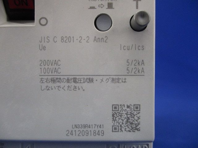 制御盤用遮断器