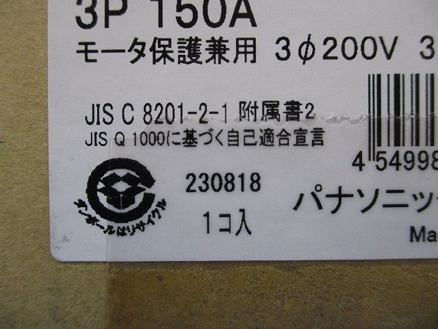 150A 端子カバー付