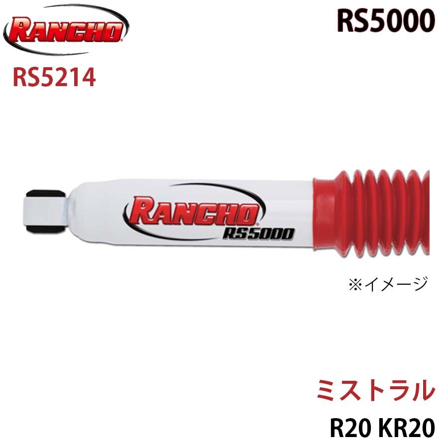ミストラル R20 KR20 RS5000 フロント 1本 左右共通 RANCHO ショックアブソーバー RS5214 A1A1