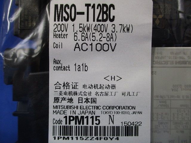 開放形電磁開閉器 交流操作形 6.6A 5.2-8A MSO-T12BC-1.5KW- 200V-AC100V