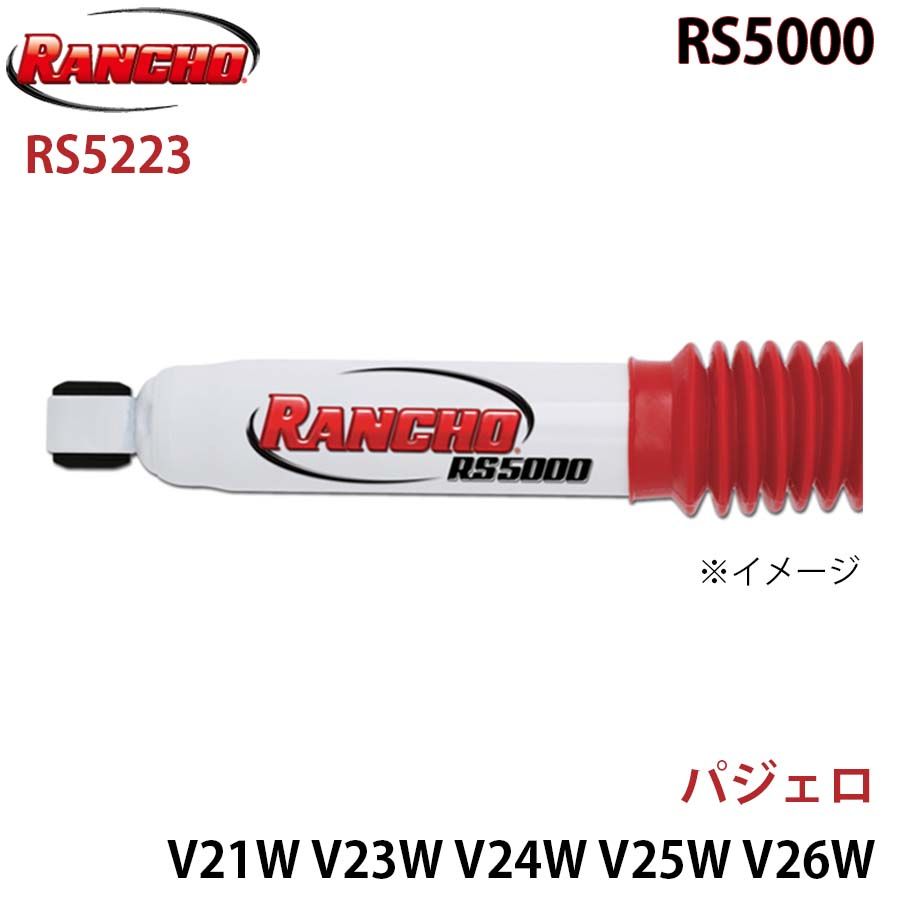 パジェロ V21W V23W V24W V25W V26W V43W V44W V45W RS5000 フロント 1本 左右共通 RANCHO ショックアブソーバー RS5223 A1A1