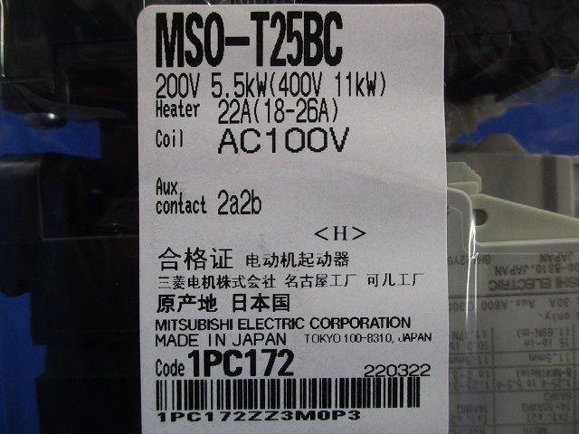 電磁開閉器 22A 18-26A MSO-T25BC-5.5KW-200V-AC100V