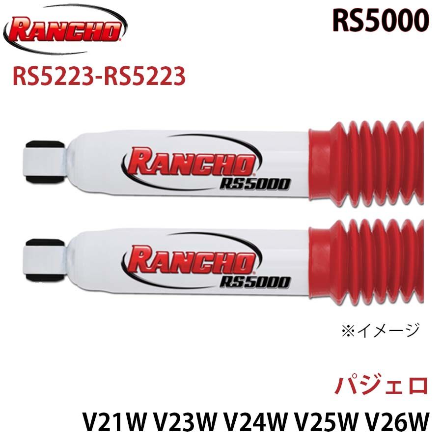 パジェロ V21W V23W V24W V25W V26W V43W V44W V45W RS5000 フロント 左右セット RANCHO ショックアブソーバー RS5223-RS5223 A1A1
