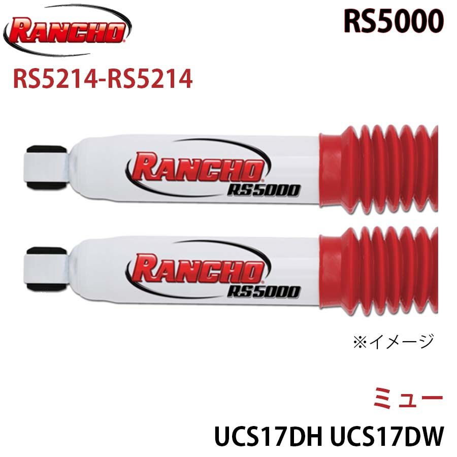 ミュー UCS17DH UCS17DW UCS55DWM UCS69DWM RS5000 フロント 左右セット RANCHO ショックアブソーバー RS5214-RS5214 A1A1
