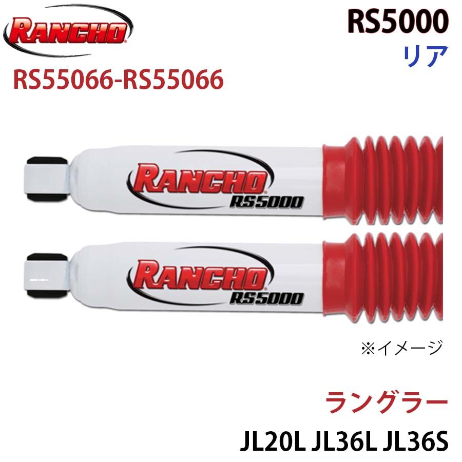 ラングラー JL20L JL36L JL36S RS5000 リア 左右セット RANCHO ショックアブソーバー RS55066-RS55066 A1A1