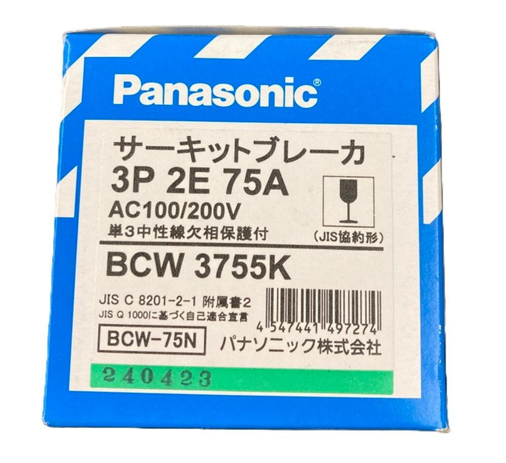 サーキットブレーカ 3P2E75A AC100 200V 単3中性線欠相保護付 BCW3755K3P2E75A