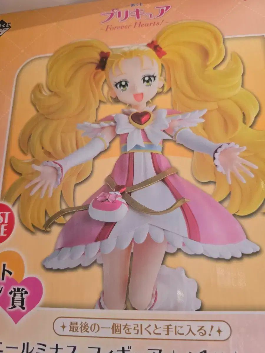 小売業者 プリキュア 一番くじ ラストワン賞 シャイニールミナス