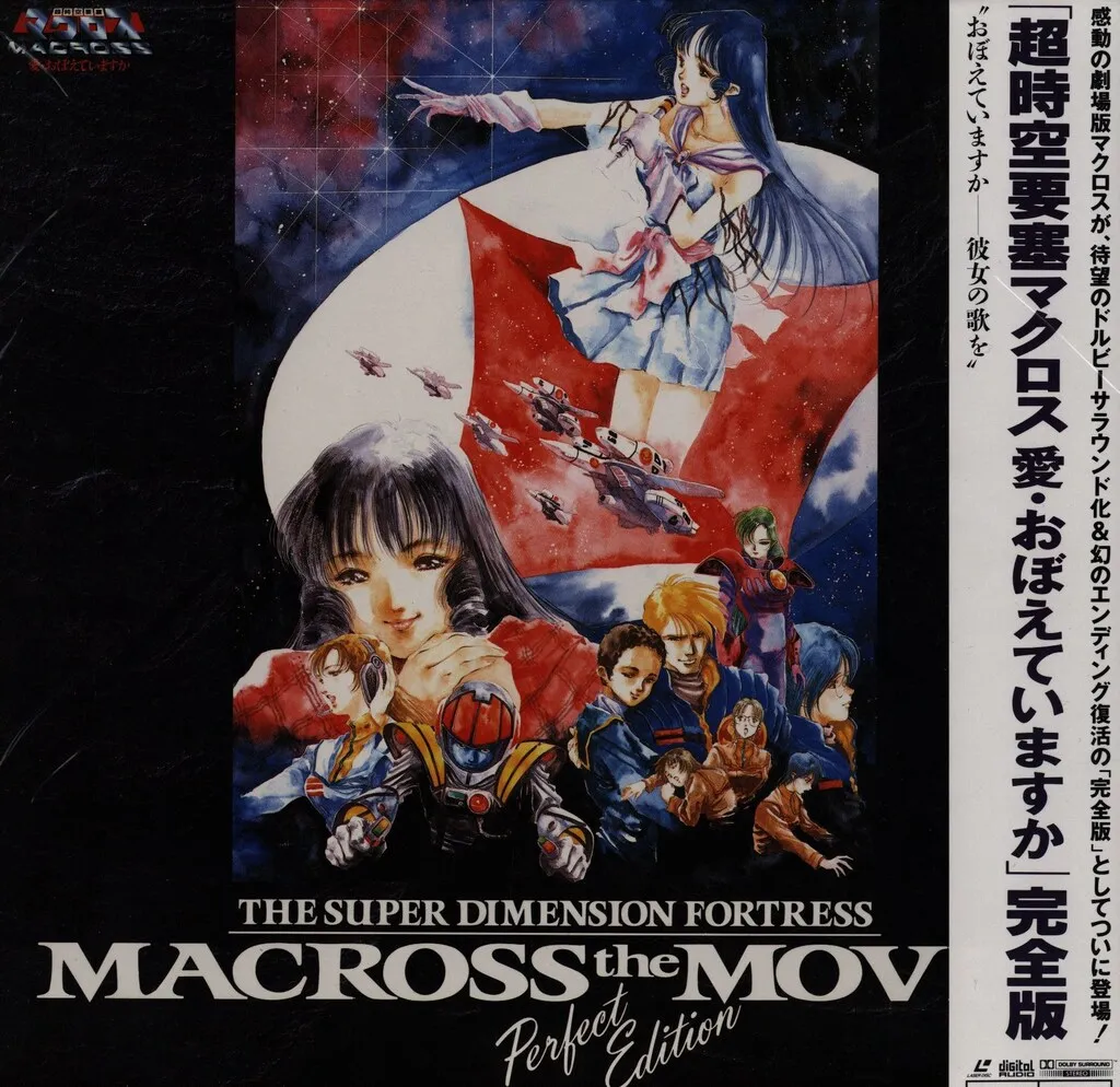 2025年最新】マクロス 愛 LDの人気アイテム - メルカリ