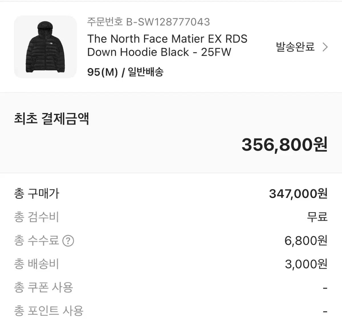 THE NORTH FACE ザノースフェイス 麻 Tシャツ WHO ブラック 95