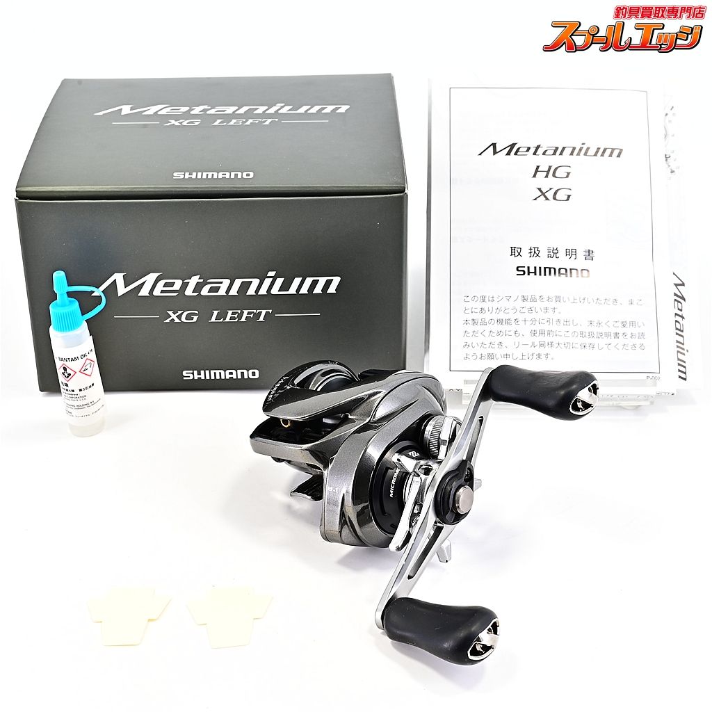 シマノ 20メタニウム XG SHIMANO METANIUM m42784
